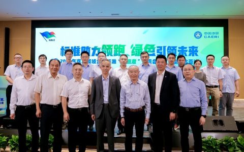 标准助力领跑，绿色引领未来—2022年企业标准“领跑者”交流会首站“走进比亚迪”成功举办