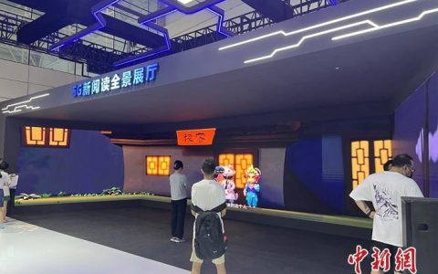 中国院士：元宇宙可能是新的经济增长点和竞争制高点