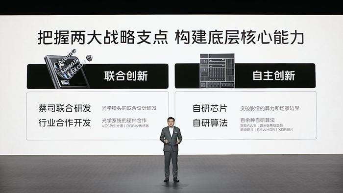 vivo发布两大影像战略 坚持提供人性化专业影像体验