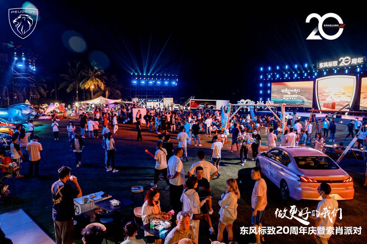 全球首秀 新5008预售 东风标致20周年开启新狮代