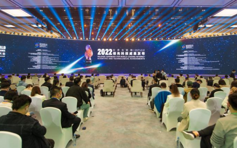 <strong>15项世界互联网领先科技成果在浙江乌镇发布</strong>