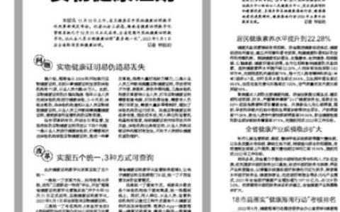 健康海南行动2022年主要目标提前实现，重大疾病得到有效遏制