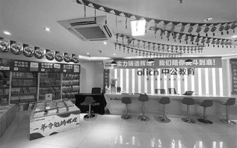 “学员申请退款，钱迟迟未到账”，中公教育海南分校：学员集中申请，短时间内难以集中退款；海口市场监管部门介入