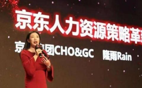 2023年起京东高管现金薪酬降低10%-20%不等