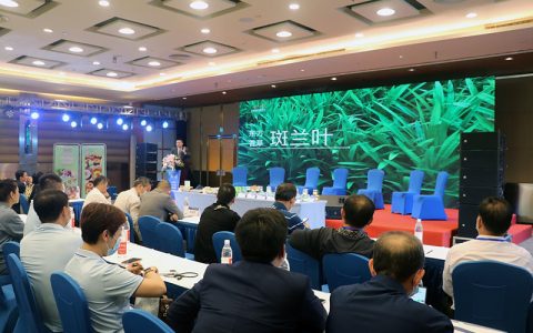 全球食品饮料论坛斑兰产业分论坛召开
