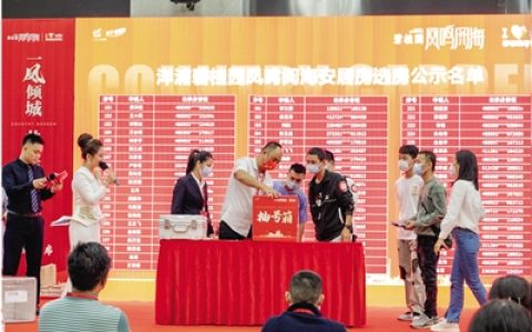 662套！洋浦碧桂园凤鸣阅海安居房抽号选房