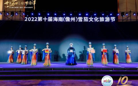 十年“茄”约 十年庆典 儋州雪茄文化旅游盛宴邀四海宾朋