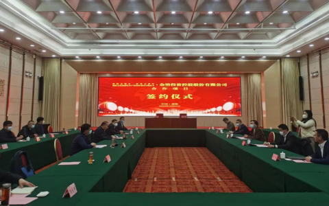 金恪集团与南阳市达成三大重要项目合作