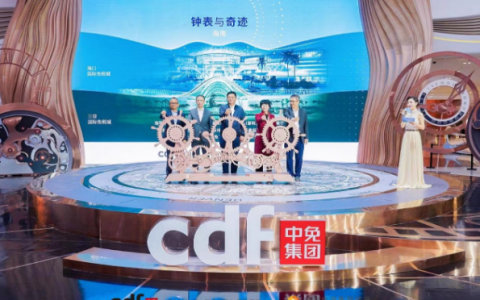 <strong>中免集团海口、三亚国际免税城共同启动“钟表与奇迹”海南高级钟表展</strong>