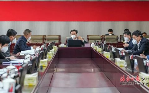 这次会议，专题研究全岛封关运作压力测试工作