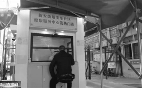 <strong>多地核酸采样点变发热门诊</strong>