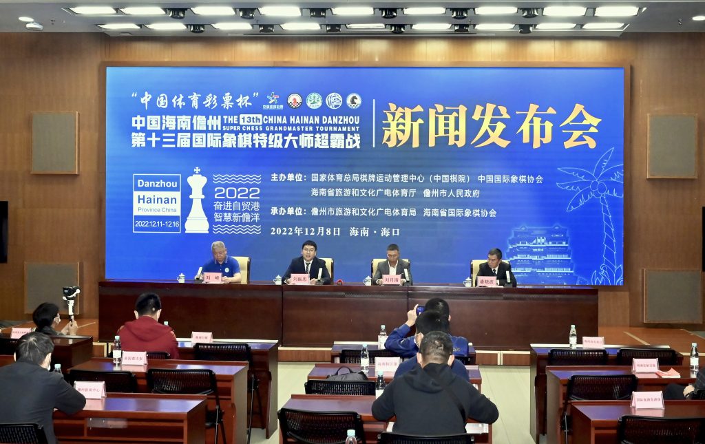 中国海南儋州第十三届国际象棋特级大师超霸战即将开赛