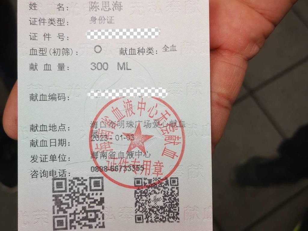车主父亲急需输血，一个电话获蔚来员工献血600cc