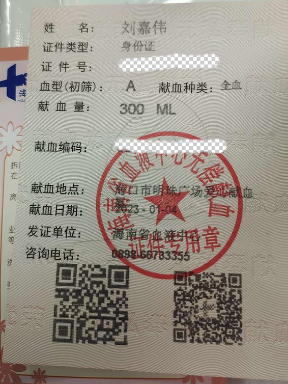 车主父亲急需输血，一个电话获蔚来员工献血600cc