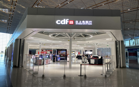 <strong>中免集团积极复工迎春节 多措并举释放免税消费潜力</strong>