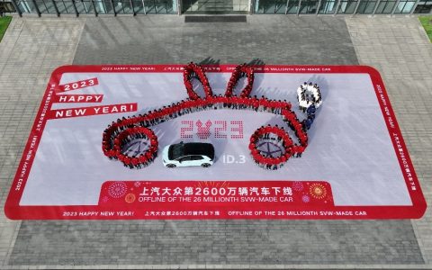 新年新征“兔” 上汽大众第2600万辆汽车启程