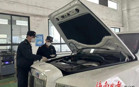海南自贸港首批“零关税”进口劳斯莱斯通关放行