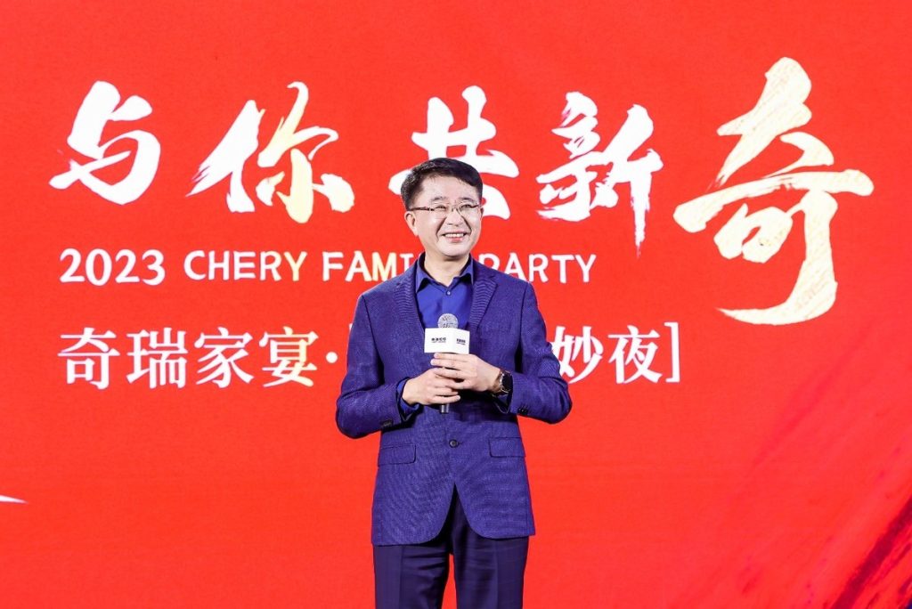 创变新生，持续成长，2023奇瑞“与你·共新奇”