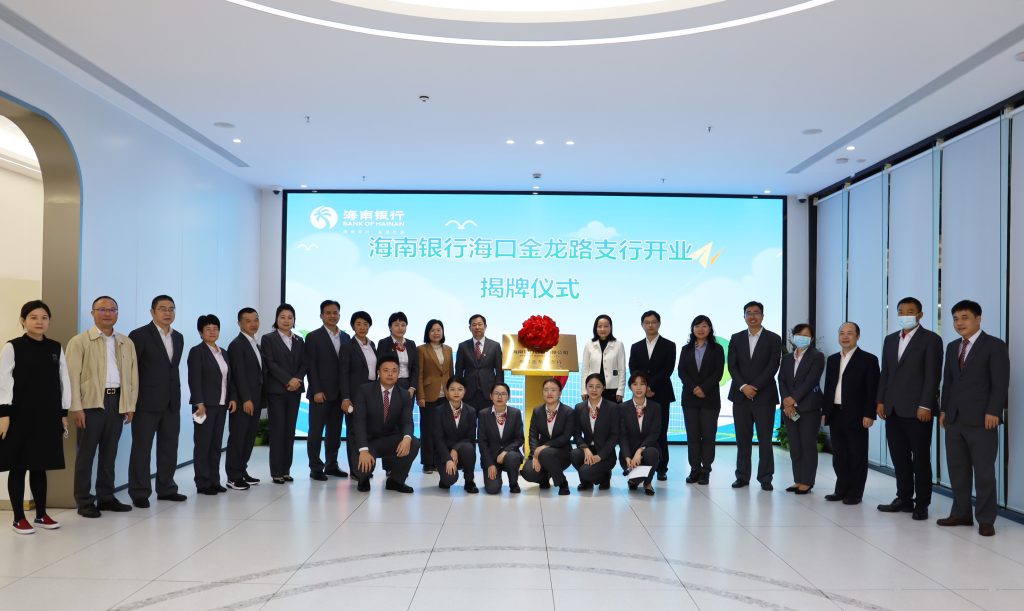 <strong>海南银行与神州方圆正式签署战略合作协议</strong>