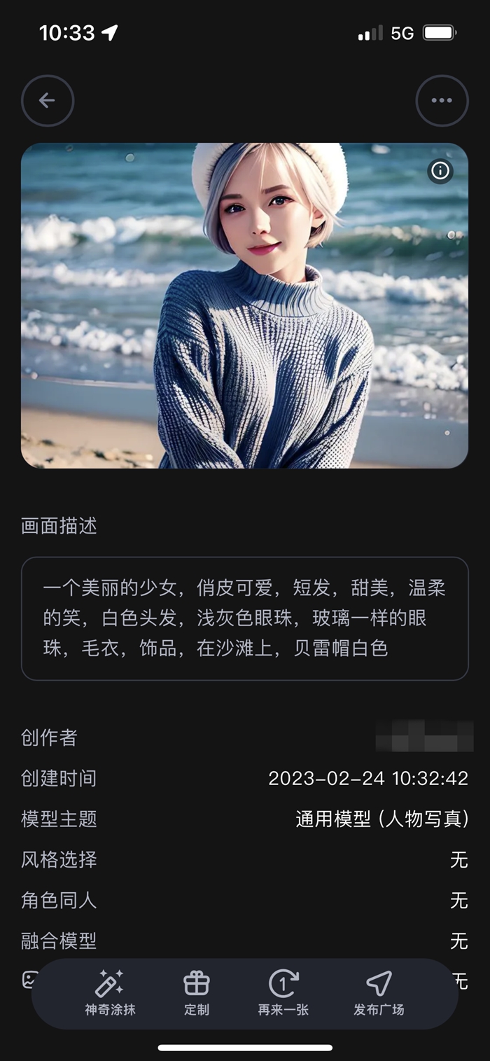 AI绘图诈骗“狂飙” 你网恋“对象”可能是AI合成