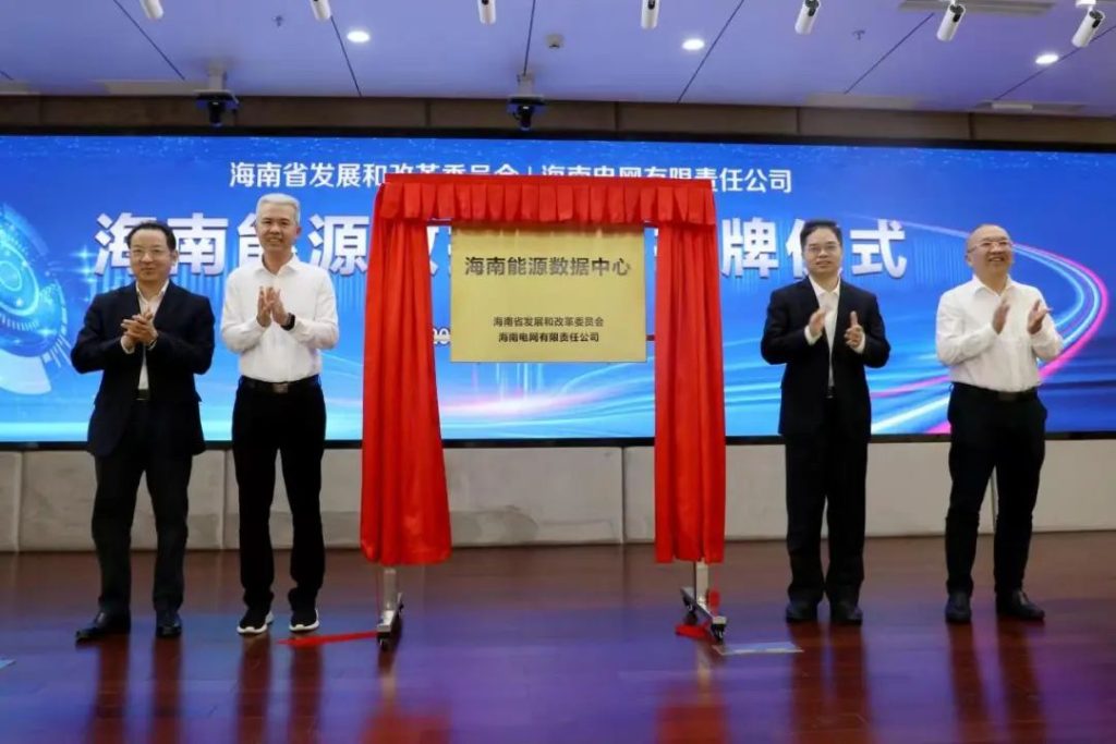 海南能源数据中心正式挂牌运营