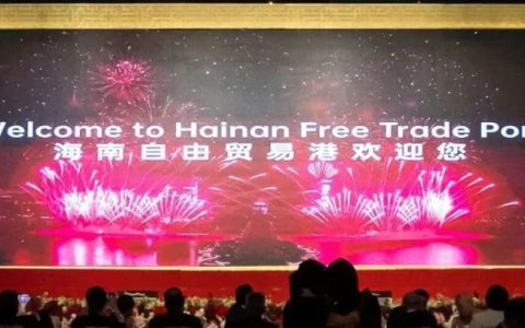 海南自由贸易港推介会走进印尼