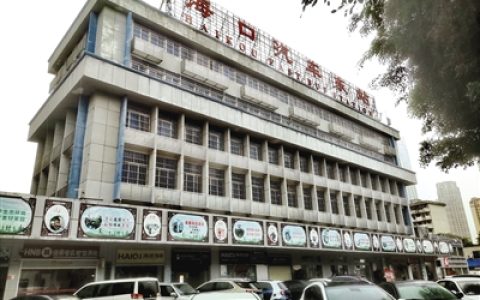 <strong>海口汽车东站拟下月关停</strong>