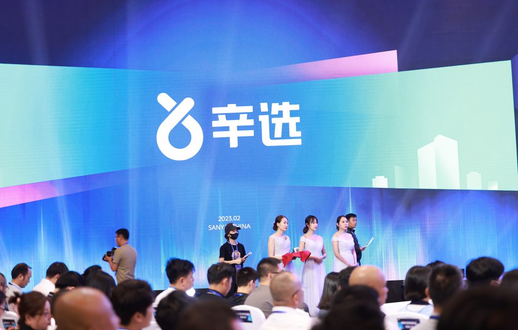 辛选集团入驻海南，将在三亚打造农业板块总部