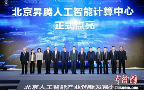 中国工程院院士廖湘科：加快推进AI规模化应用，尽早确立优势