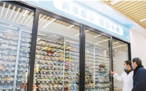 智慧医疗：守护健康触手可得（健康直通车（第109站））