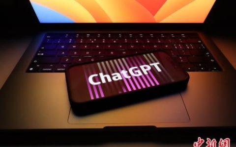 （两会观察）ChatGPT“热出圈” 未来的人工智能会走多远？