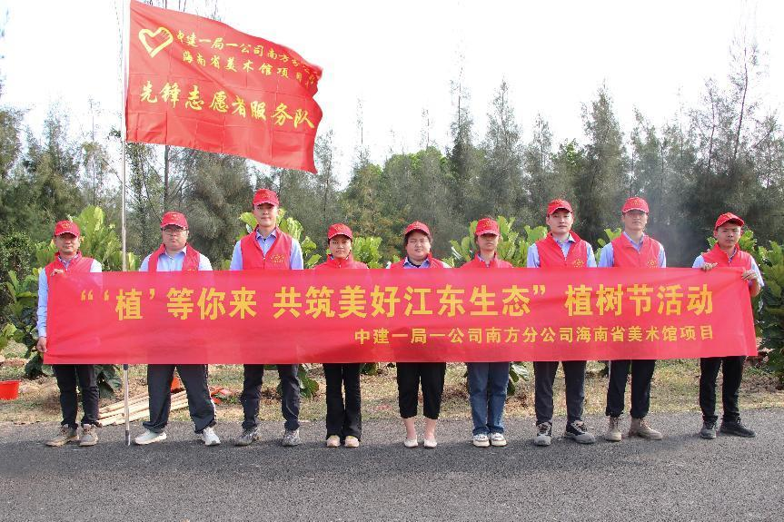 中建一局一公司“建证”志愿服务队助力共筑美好江东生态