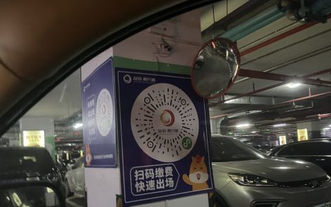 停车场扫码付费容易开票难，扣费平台与收款方谁在侵犯消费者权益？