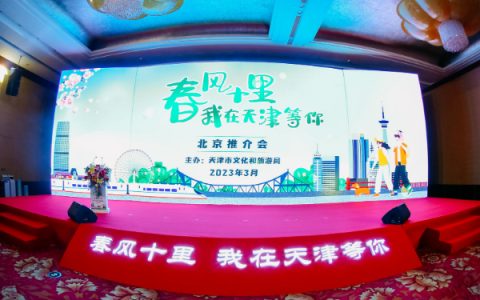 串珠成链品质发展 天津文旅展现新风采