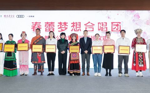 用歌声点燃儿童的梦想 一汽奥迪“春蕾梦想合唱团”教师公益培训班开班