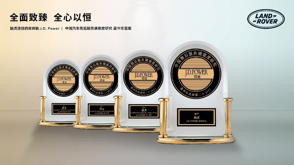 三大热词解读奇瑞捷豹路虎的“新现代豪华主义”