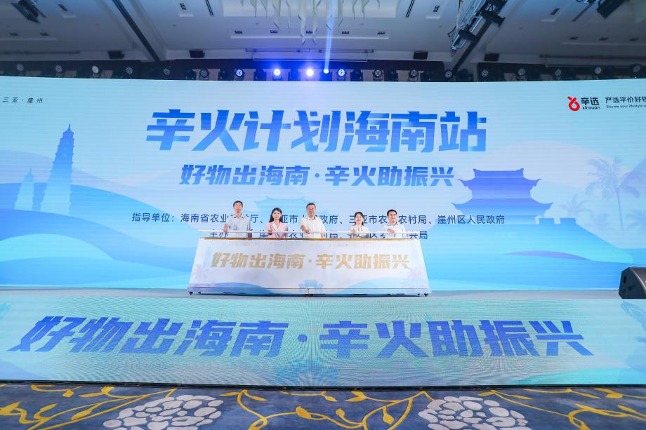 海南2023年春季直播带货节在三亚启动，辛选主播猫妹妹单日带货超3700万