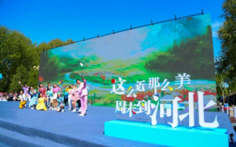 河北推出春季花海踏青日历 促进文旅恢复振兴