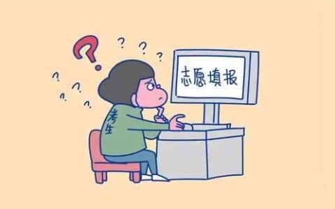 成绩公布后分三次填报志愿