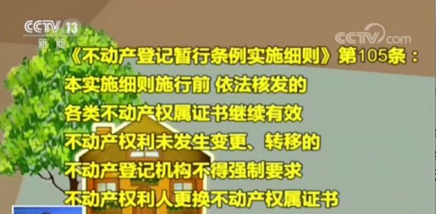 重磅！不动产统一登记，全面实现！名下多少套房一查就知道，有助于反腐败？一文读懂