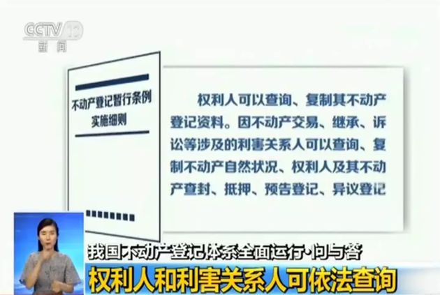 重磅！不动产统一登记，全面实现！名下多少套房一查就知道，有助于反腐败？一文读懂