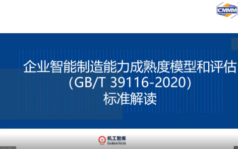 蜂巢大连5G创新中心 | 大连金普新区举办数字化转型在线诊断活动