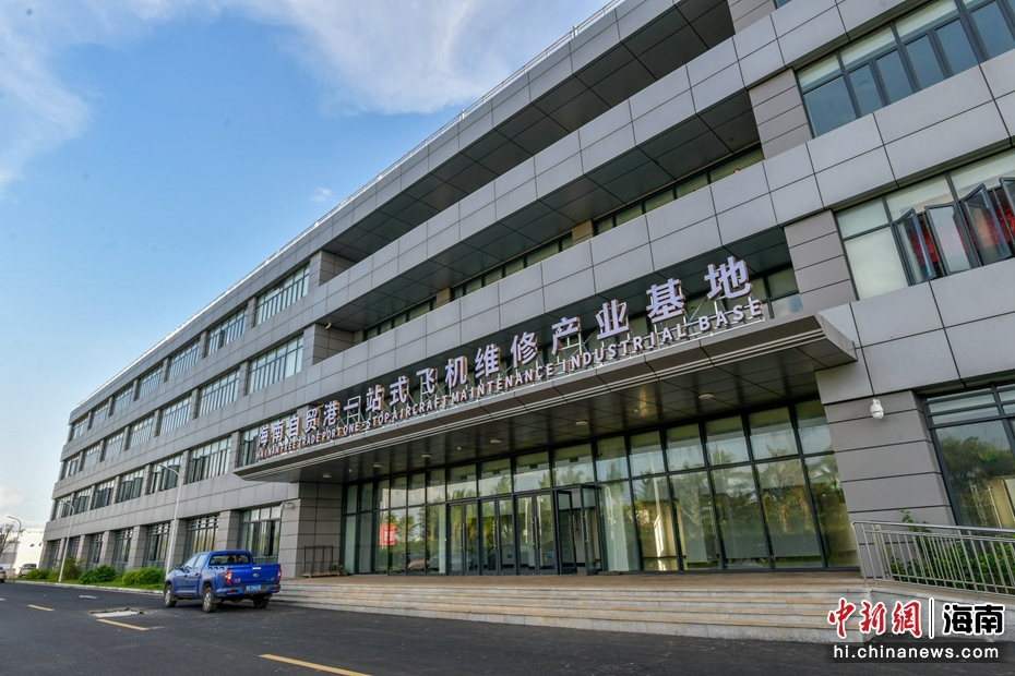 境外飞机为什么要到海南维修？