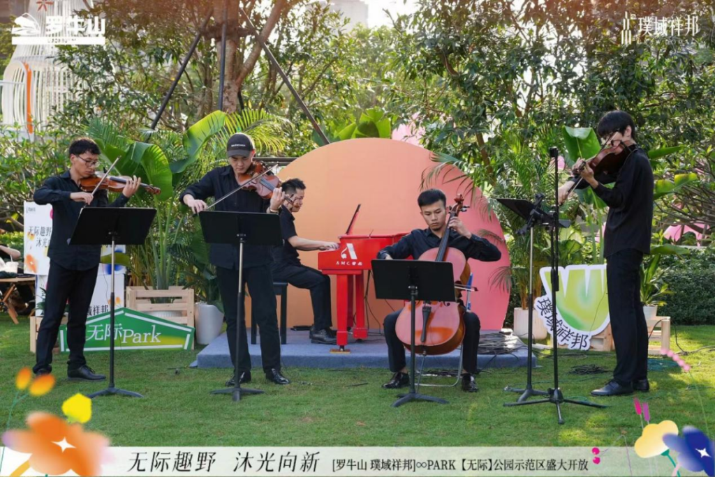 罗牛山"璞域祥邦公园示范区"盛大开放，开创海口高端人居新境界