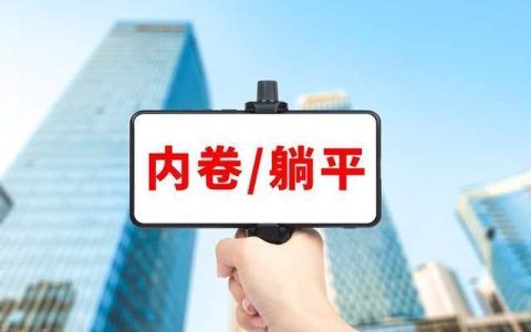 “小挣青年”又刷屏 热词变迁折射了啥