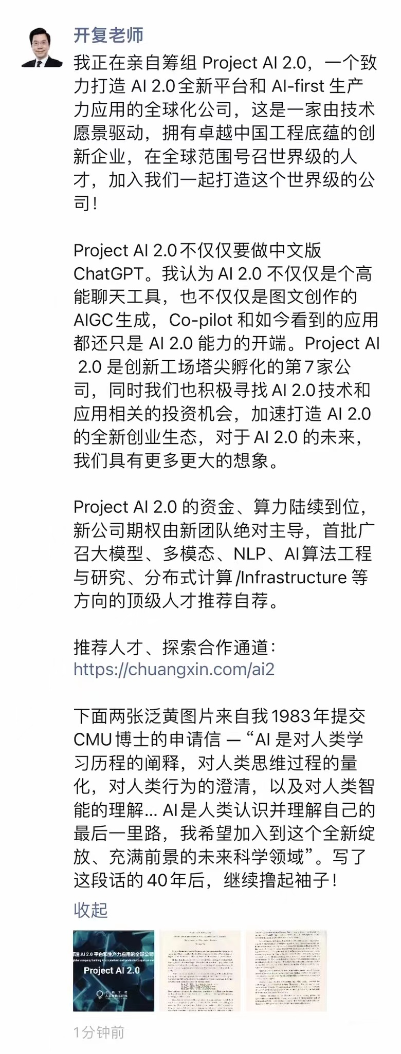大模型赛道正热：卷场景、卷芯片、卷人才