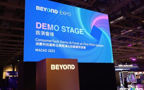 BEYOND DEMO DAY首日专场精彩纷呈，助力企业&资本合作共赢｜BEYOND Expo 2023