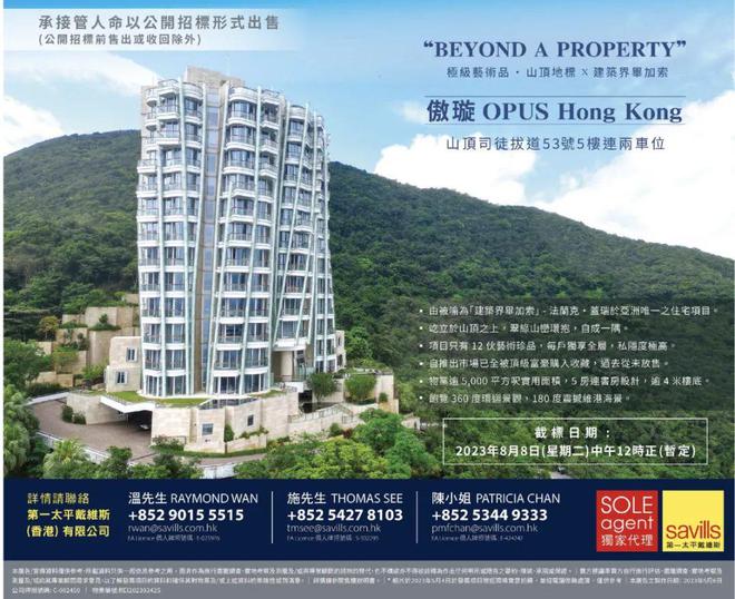 深圳神秘富豪“踩雷”英国商厦！自住豪宅被拍卖，曾是亚洲楼王