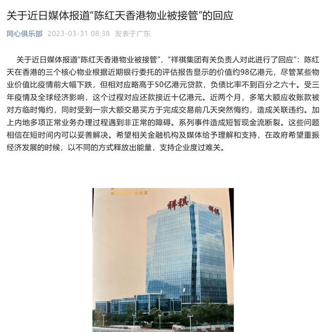 深圳神秘富豪“踩雷”英国商厦！自住豪宅被拍卖，曾是亚洲楼王