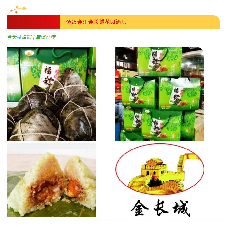 2023年“大美海南·自贸好味”宣传公示（第二批）